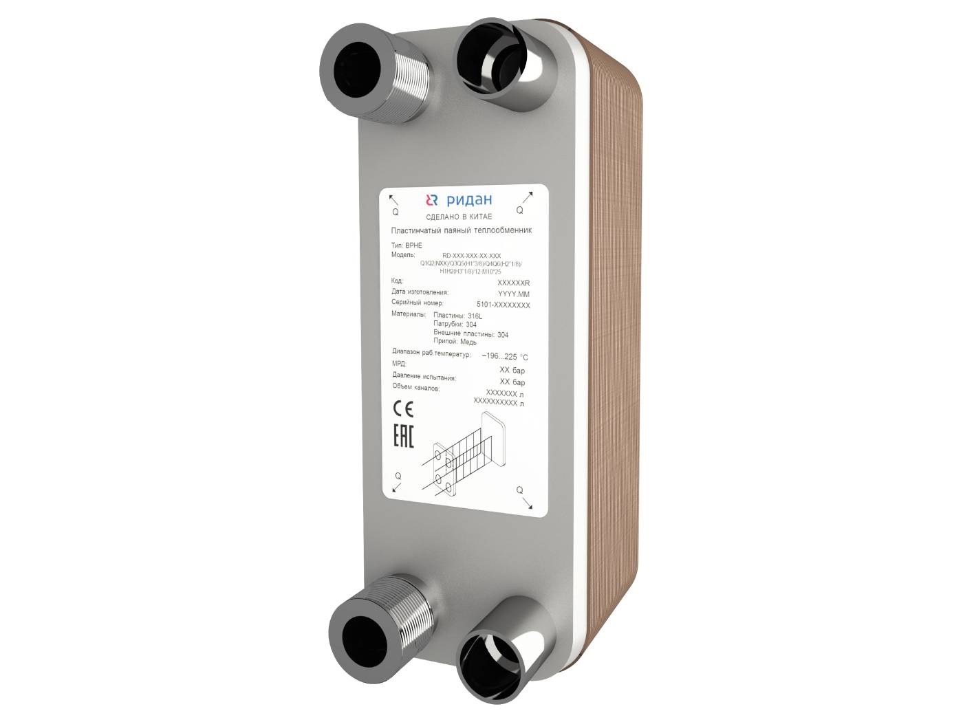 Ридан 111B0279R — Теплообменник пластинчатый паяный RD-014-20-3,0-H, присоединительный штуцер Q1/Q2 — L3/4“, Q3/Q4 — H3/4“