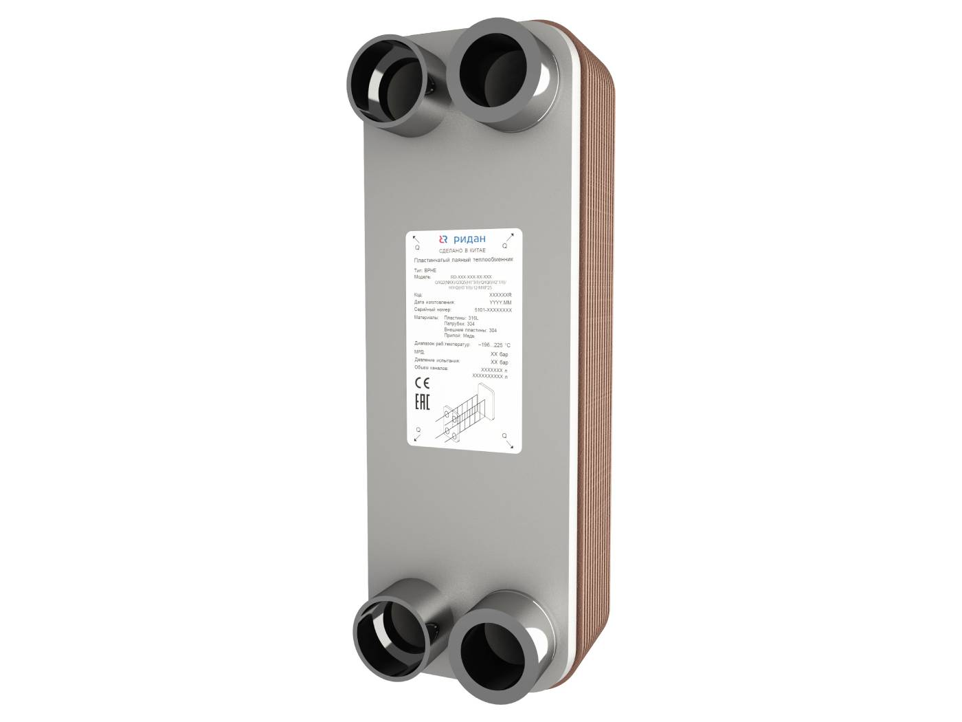 Ридан 111B0246R — Теплообменник пластинчатый паяный BPHE_RD-027-66-4,5-H-Q3Q4(H1"5/8)/Q1Q2(G1"1/4)
