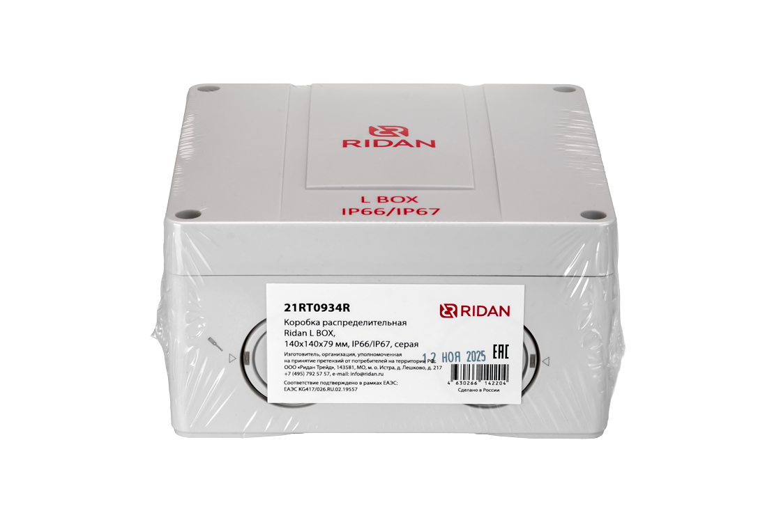 21RT0934R — Коробка распределительная Ridan L BOX, 140х140х79 мм, IP66/IP67, серая